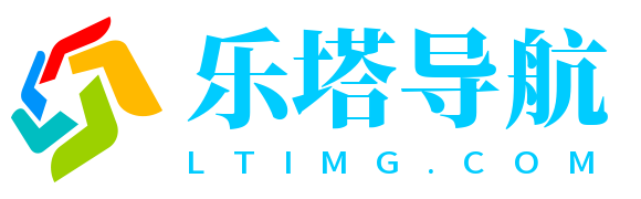 乐塔导航网